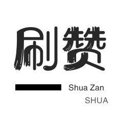 抖音评论区点赞24自助服务